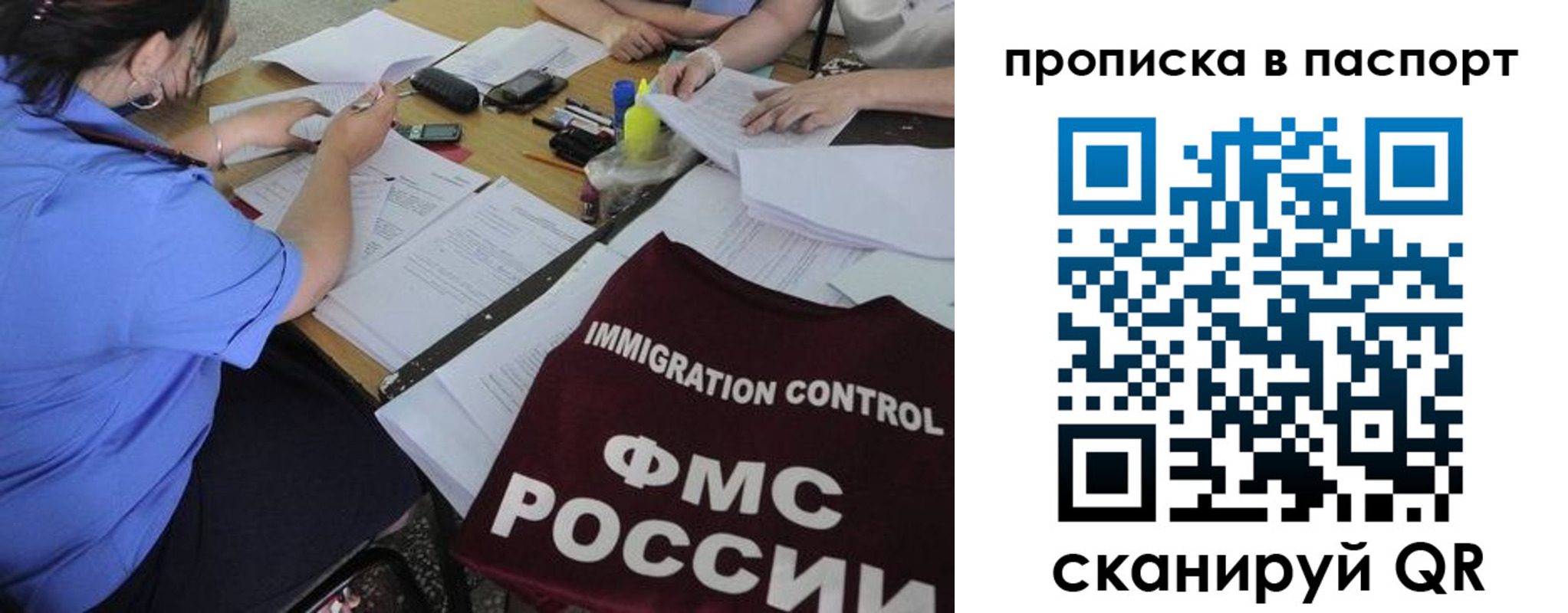 прописка от собственника в Меленках