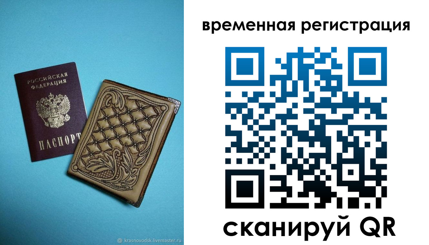 временная регистрация в квартире в Меленках