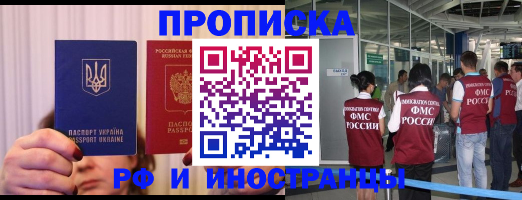 временная регистрация для всех в Меленках