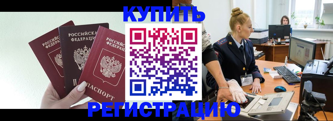 временная регистрация поиск в Меленках