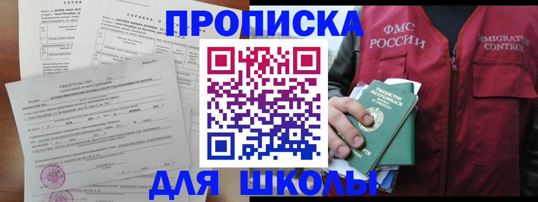 прописка регистрация в Меленках