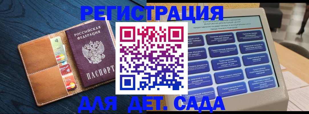 временная регистрация купить в Меленках