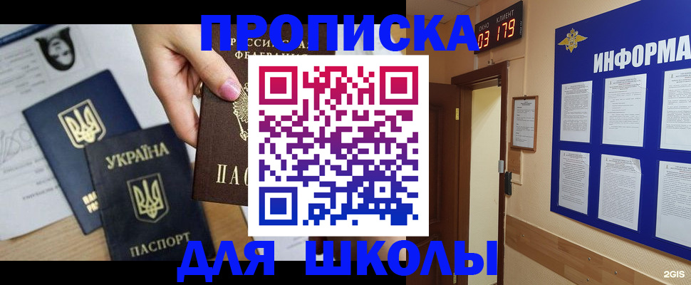 временная регистрация собственник в Меленках