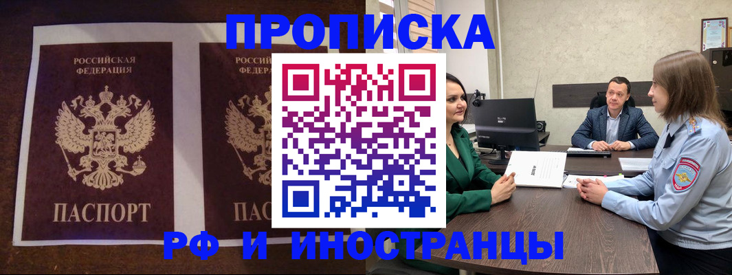 прописка для кредита в Меленках